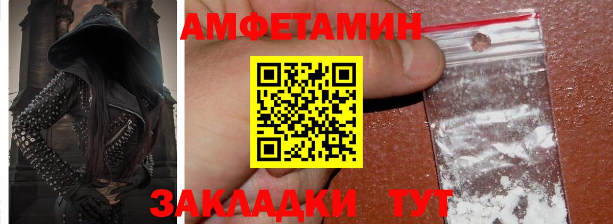 АМФ  АМФЕТАМИН  Первоуральск  АМФЕТАМИН Розовый  Вход с VPN 