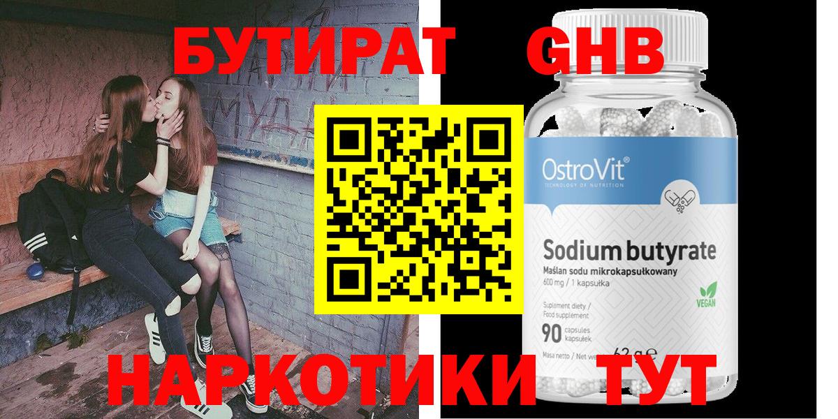 Бутират оксана  Вход с VPN  БУТИРАТ  Первоуральск 