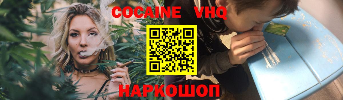 COCAIN 97% Первоуральск