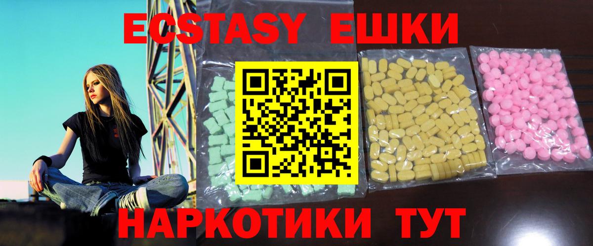 Экстази mix Первоуральск