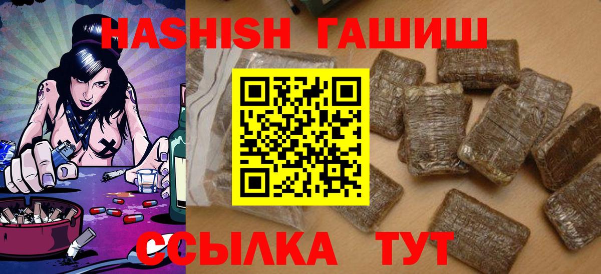 Гашиш  Вход с VPN  Первоуральск  купить закладку  ГАШИШ 40% ТГК 