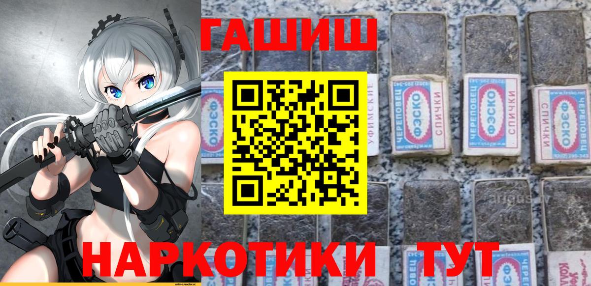 ГАШИШ Cannabis Первоуральск