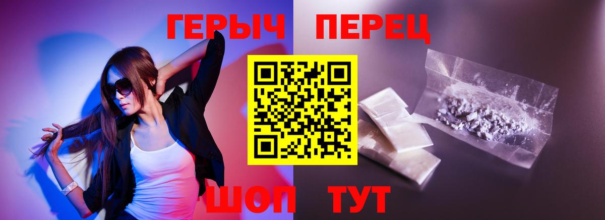 Первоуральск  ГЕРОИН герыч  Вход с VPN 