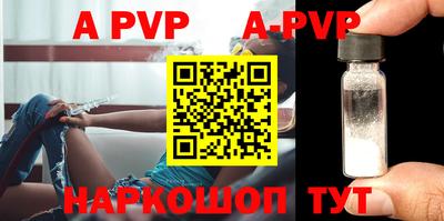 ALPHA-PVP Пыть-Ях