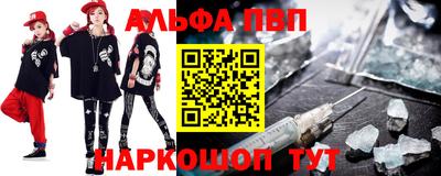 ALPHA-PVP Пугачёв