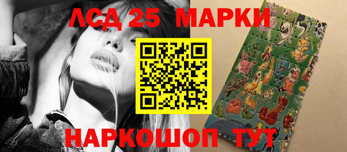 LSD-25 экстази кислота  Лсд 25 экстази кислота  Первоуральск  Вход с VPN 