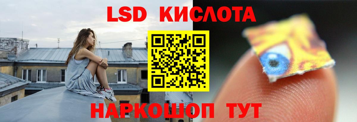 ЛСД экстази кислота Первоуральск