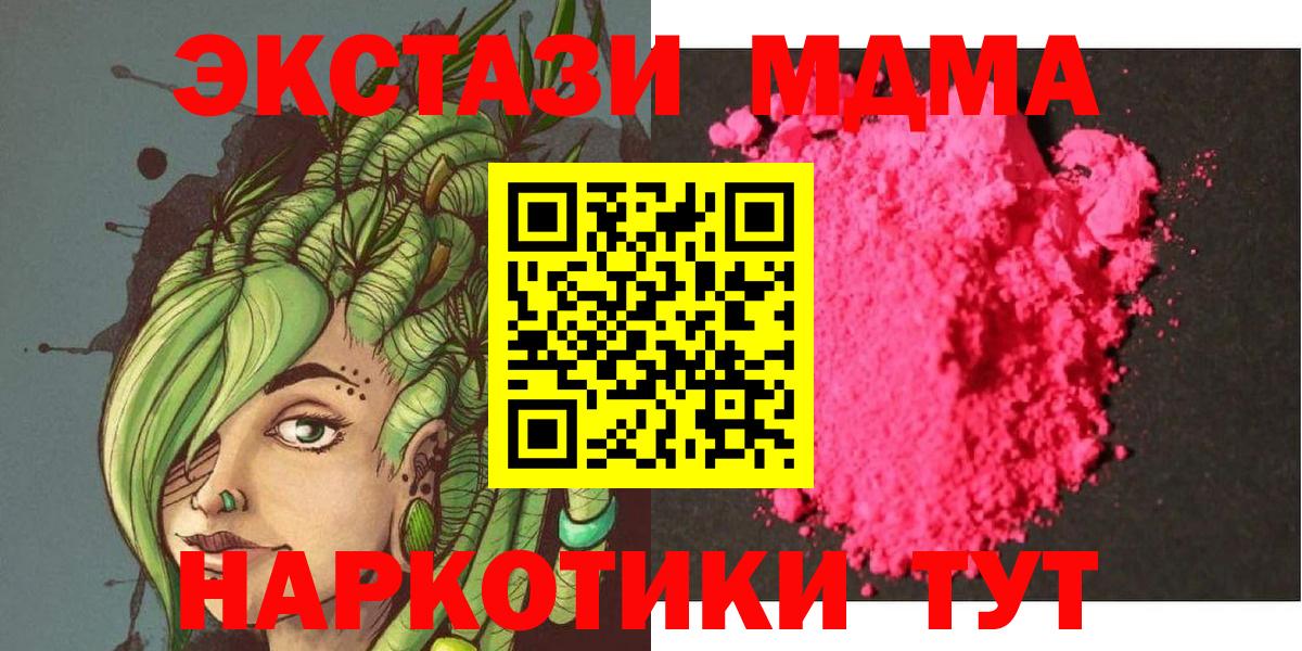 MDMA Molly Первоуральск