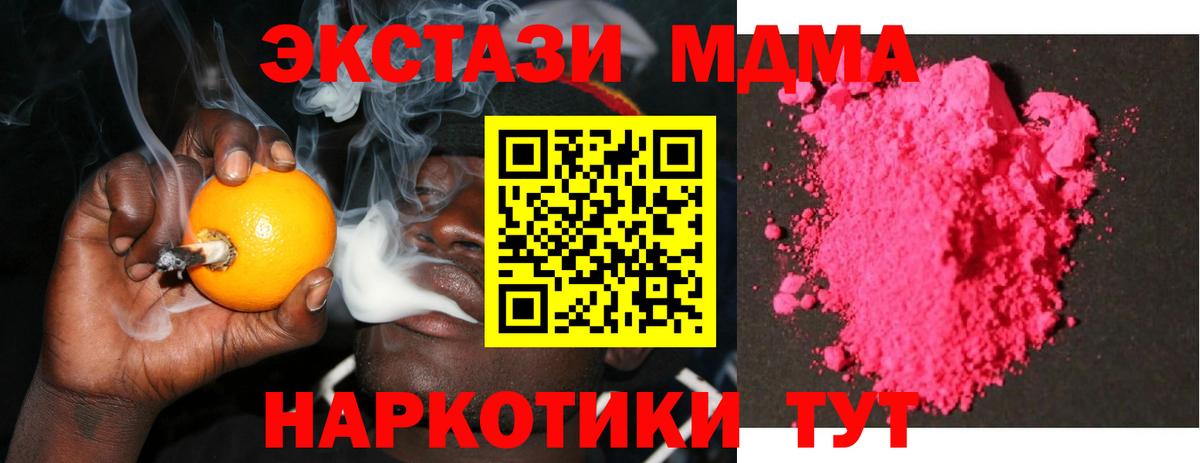 МДМА crystal  МДМА crystal  Первоуральск  Вход с VPN 