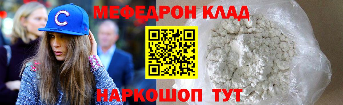 Мефедрон  где можно купить наркотик  Вход с VPN  МЯУ-МЯУ VHQ  Первоуральск  МЯУ-МЯУ  Мефедрон 4 MMC 