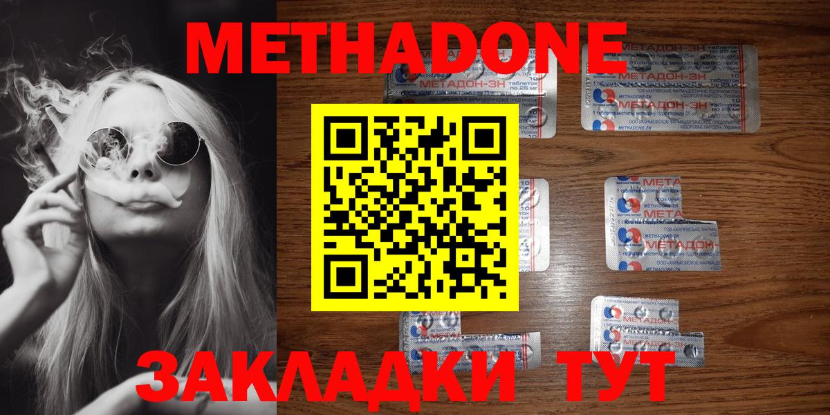 мега tor  Метадон кристалл  Вход с VPN  Первоуральск 
