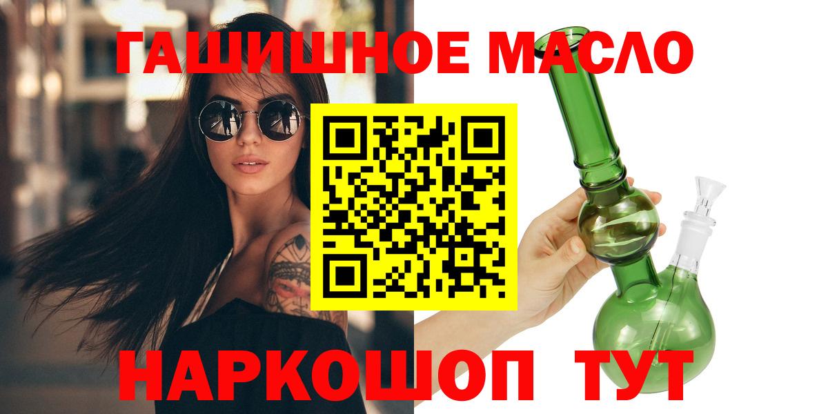 ТГК гашишное масло  Дистиллят ТГК концентрат  купить закладку  Первоуральск  Вход с VPN 