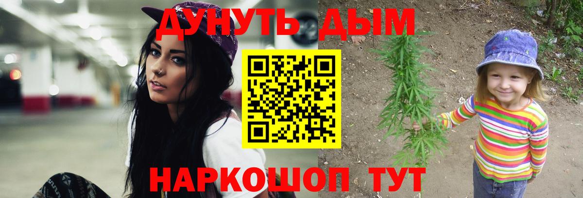 Первоуральск  Марихуана индика  Бошки Шишки Amnesia  Вход с VPN 